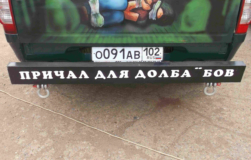 Автоаксессуары